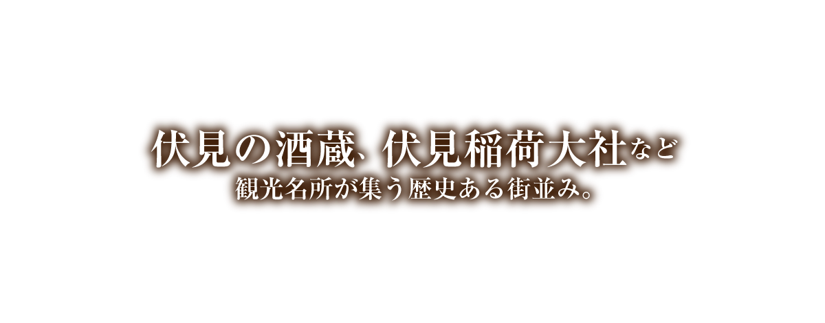 一番落ち着く場所は稲荷です。